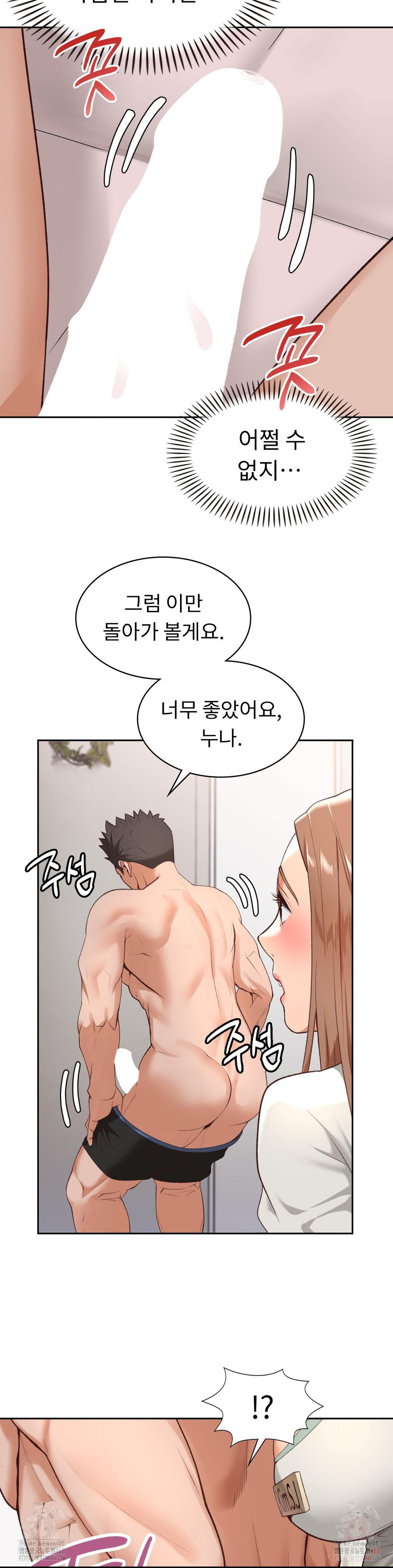 Runner’s High Raw - Chapter 24 [photo 24] - MangaPorn