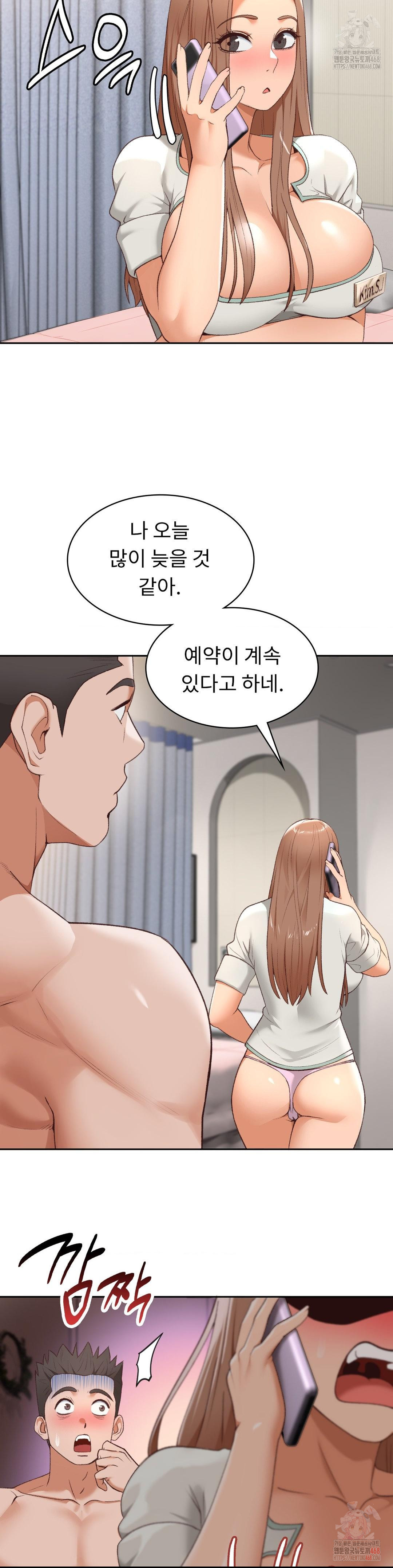 Runner’s High Raw - Chapter 24 [photo 26] - MangaPorn