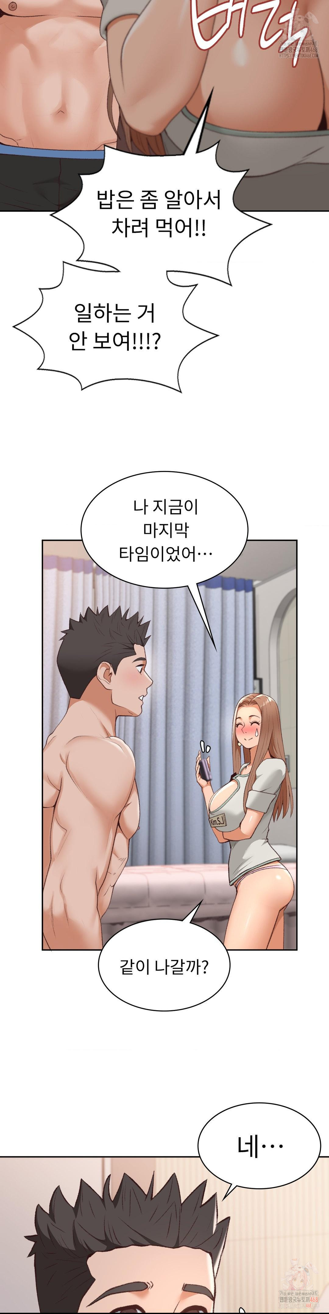 Runner’s High Raw - Chapter 24 [photo 27] - MangaPorn