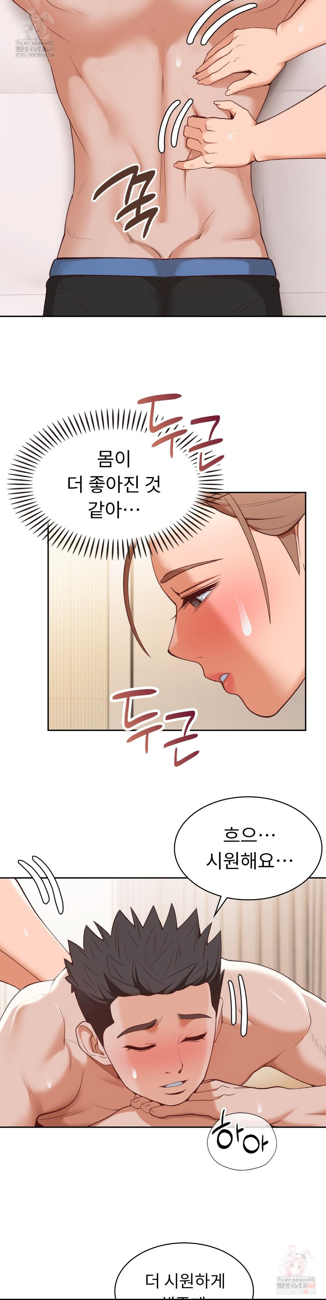 Runner’s High Raw - Chapter 24 [photo 4] - MangaPorn