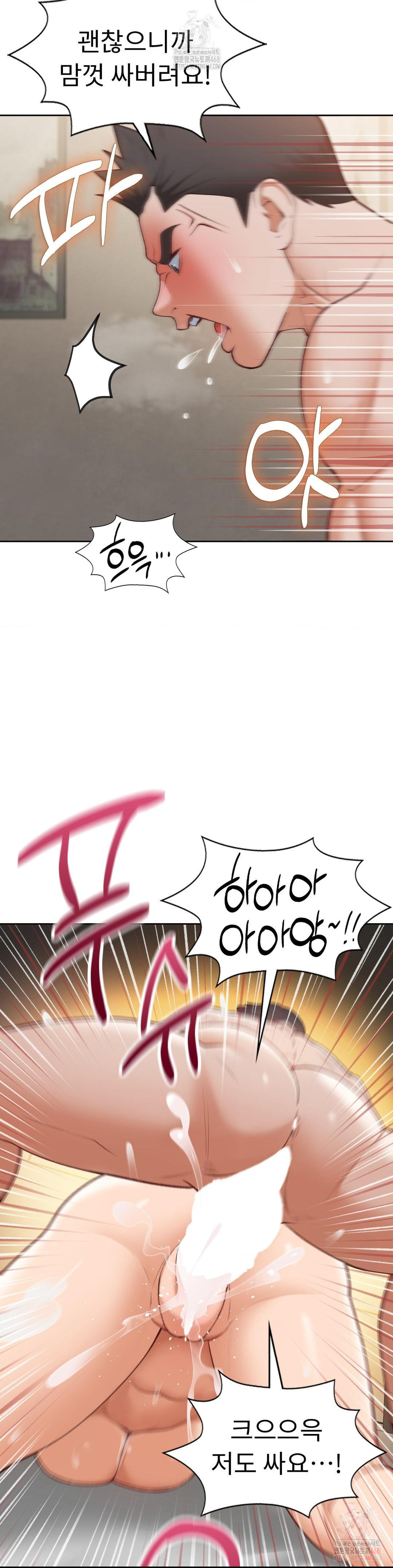 Runner’s High Raw - Chapter 25 [photo 16] - MangaPorn