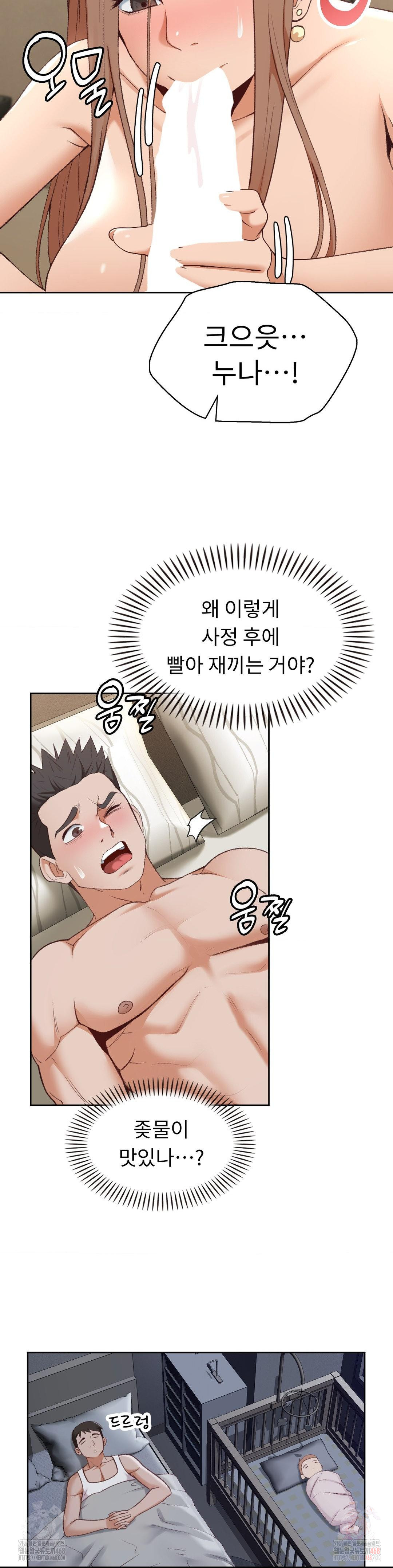 Runner’s High Raw - Chapter 25 [photo 19] - MangaPorn