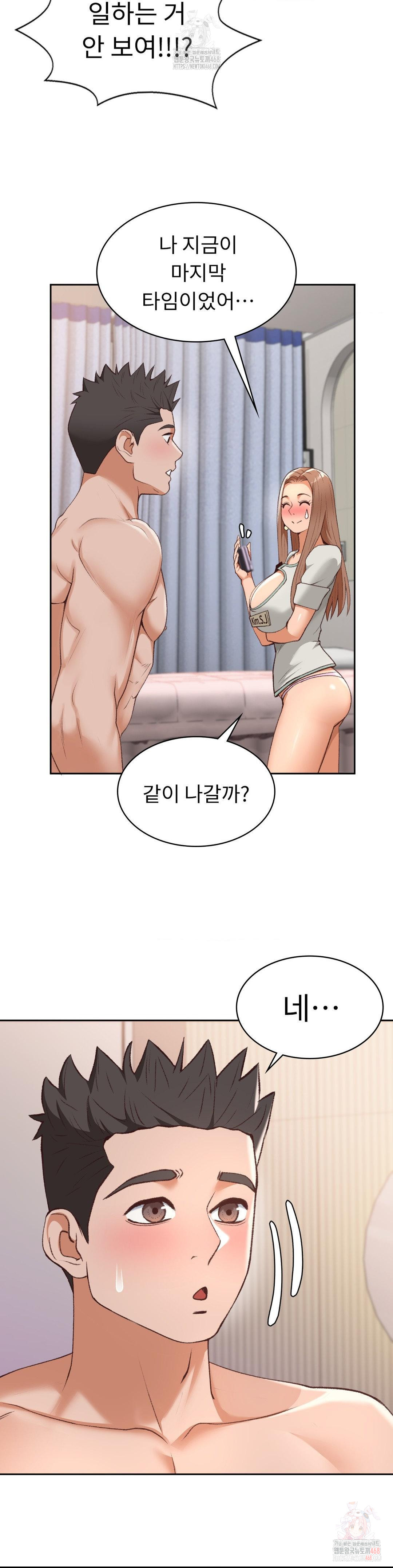 Runner’s High Raw - Chapter 25 [photo 2] - MangaPorn