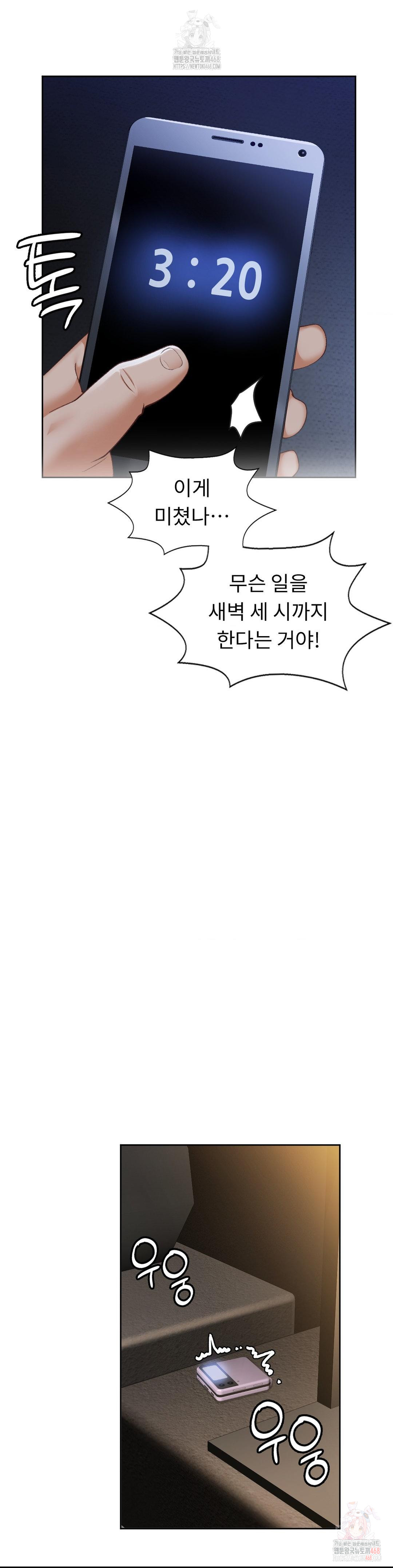 Runner’s High Raw - Chapter 25 [photo 21] - MangaPorn