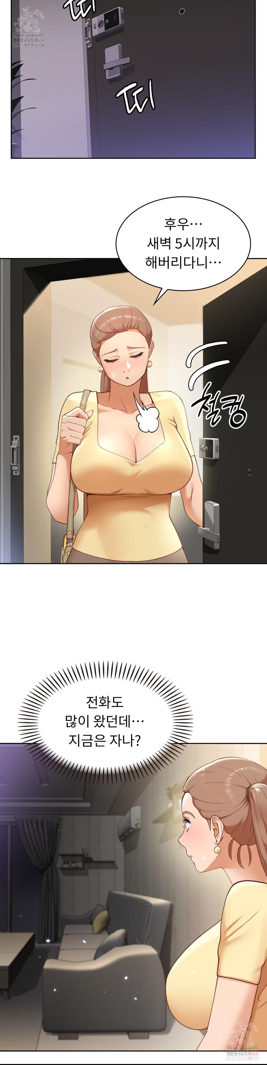 Runner’s High Raw - Chapter 25 [photo 28] - MangaPorn