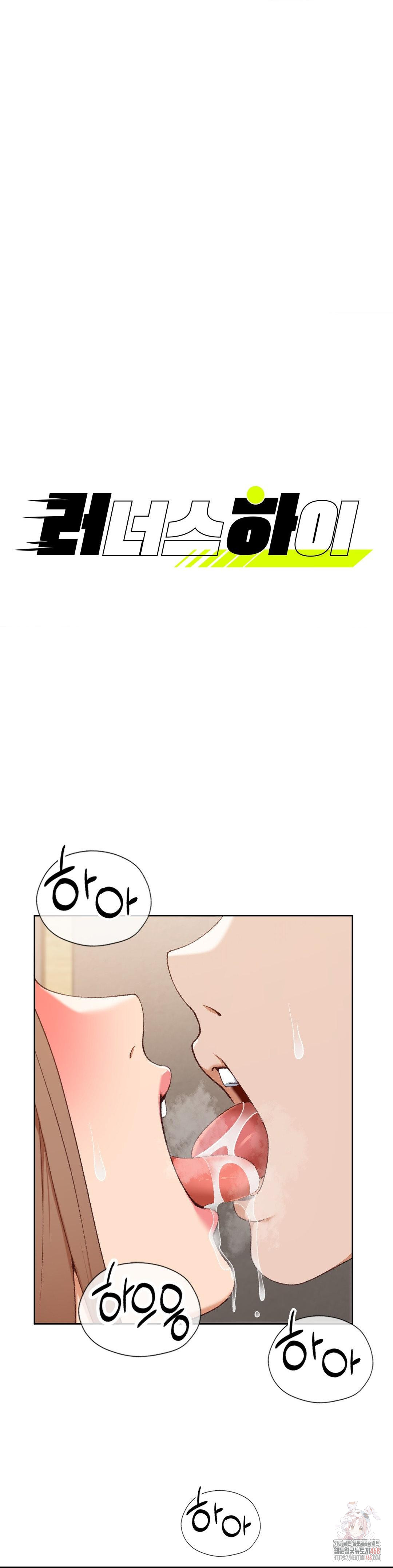 Runner’s High Raw - Chapter 25 [photo 3] - MangaPorn