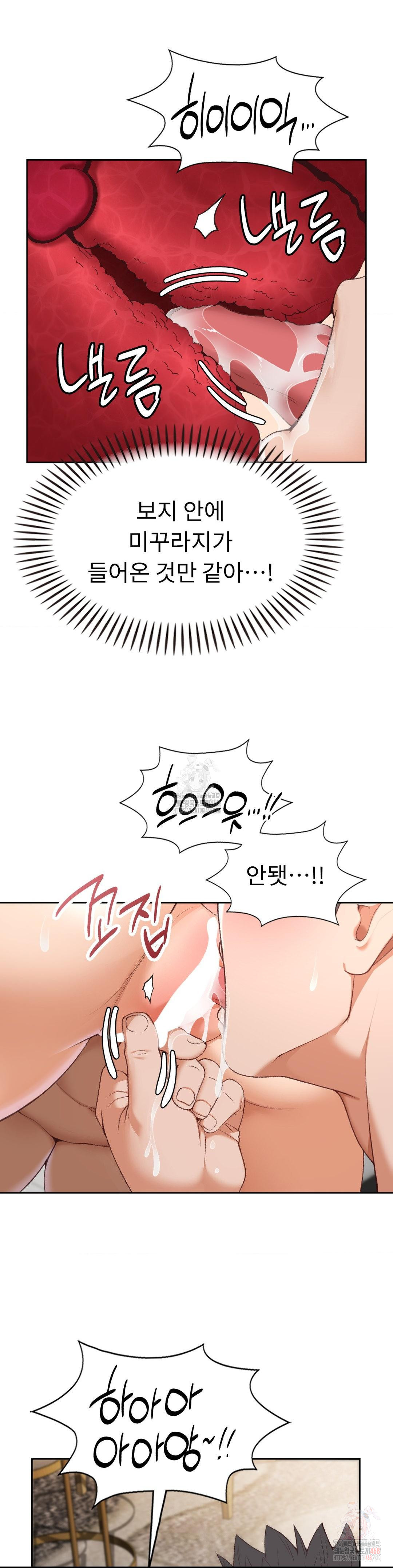 Runner’s High Raw - Chapter 25 [photo 8] - MangaPorn