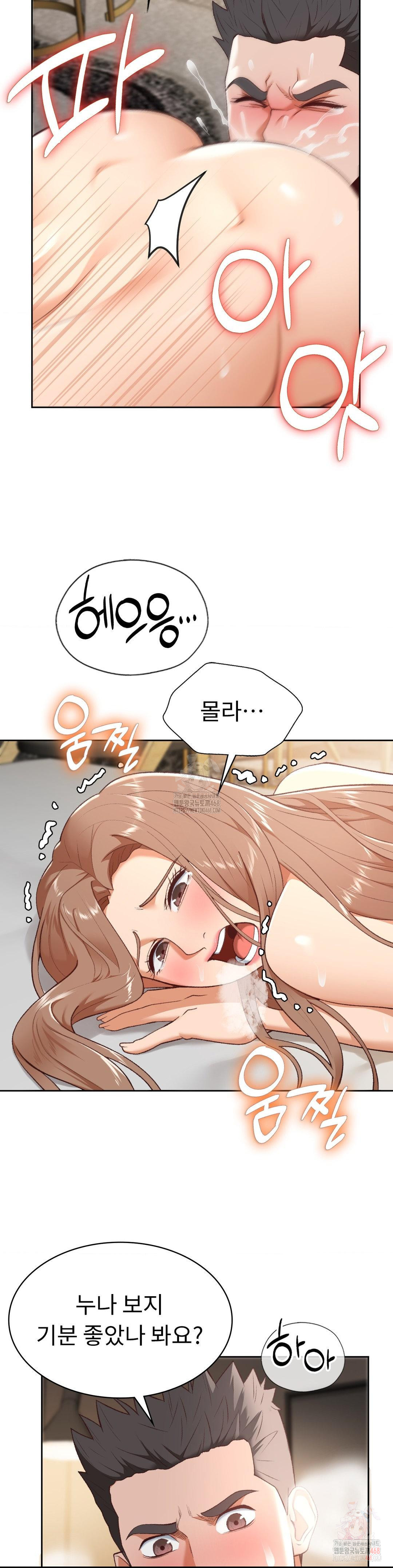 Runner’s High Raw - Chapter 25 [photo 9] - MangaPorn