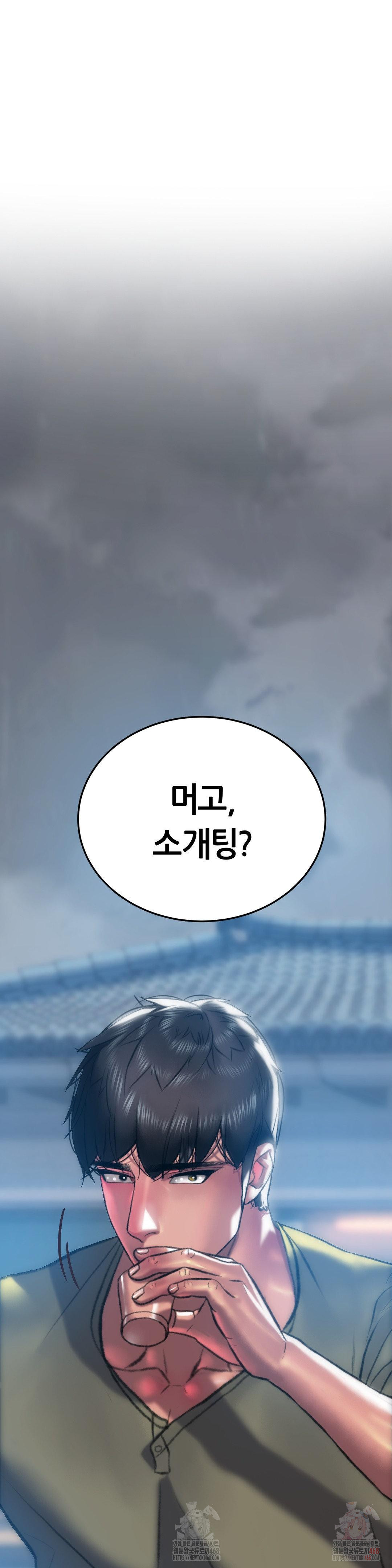 The Monster in My Room Raw - Chapter 24 [photo 10] - MangaPorn