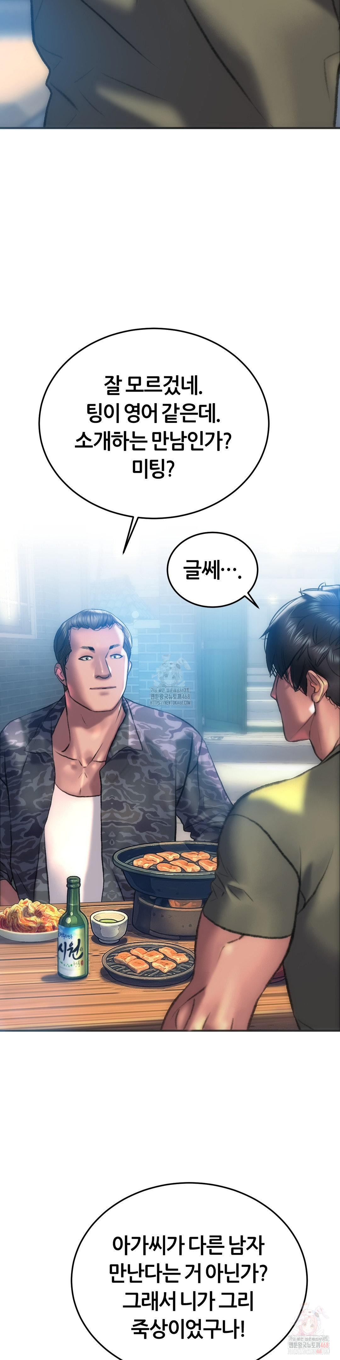 The Monster in My Room Raw - Chapter 24 [photo 11] - MangaPorn