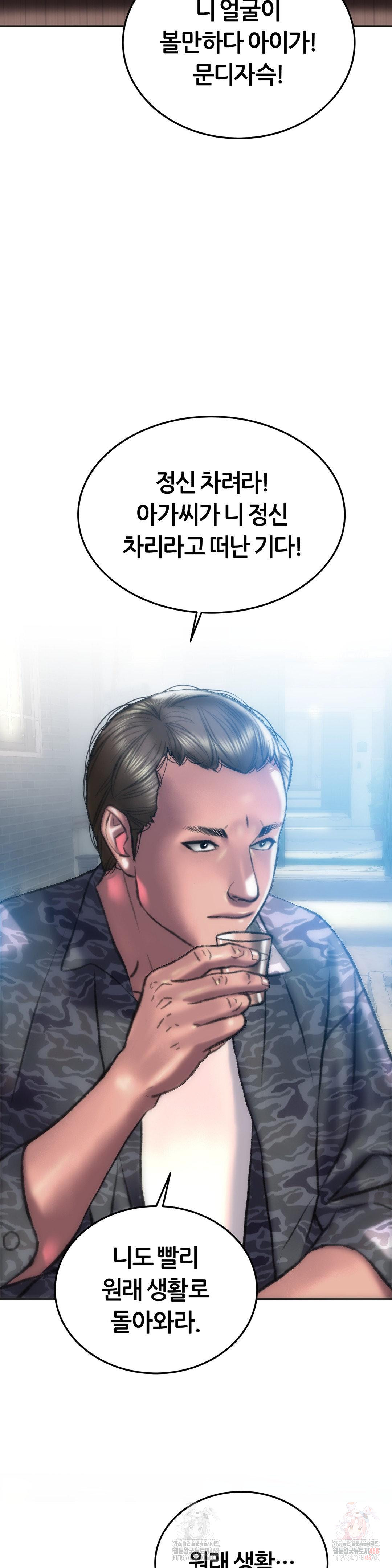 The Monster in My Room Raw - Chapter 24 [photo 13] - MangaPorn