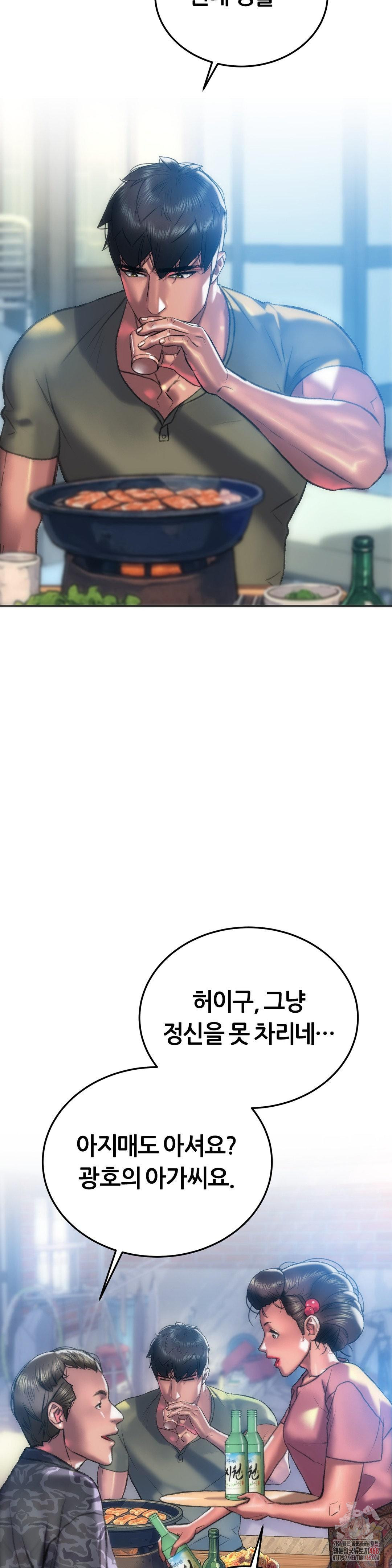 The Monster in My Room Raw - Chapter 24 [photo 14] - MangaPorn