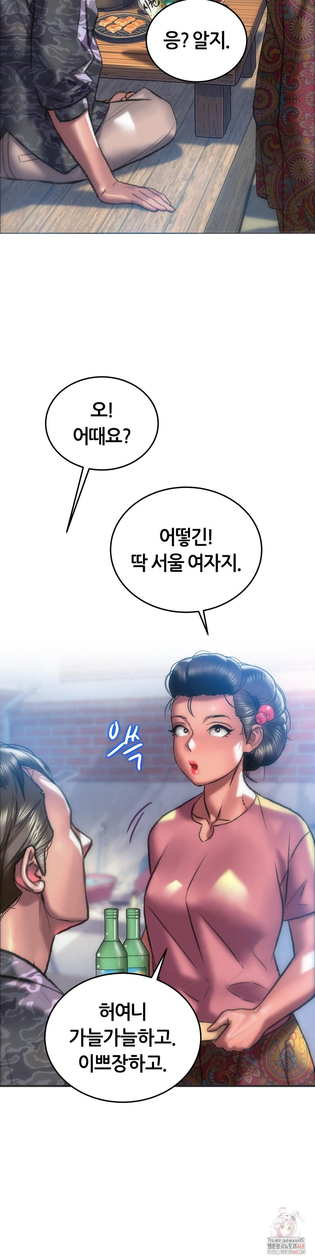 The Monster in My Room Raw - Chapter 24 [photo 15] - MangaPorn