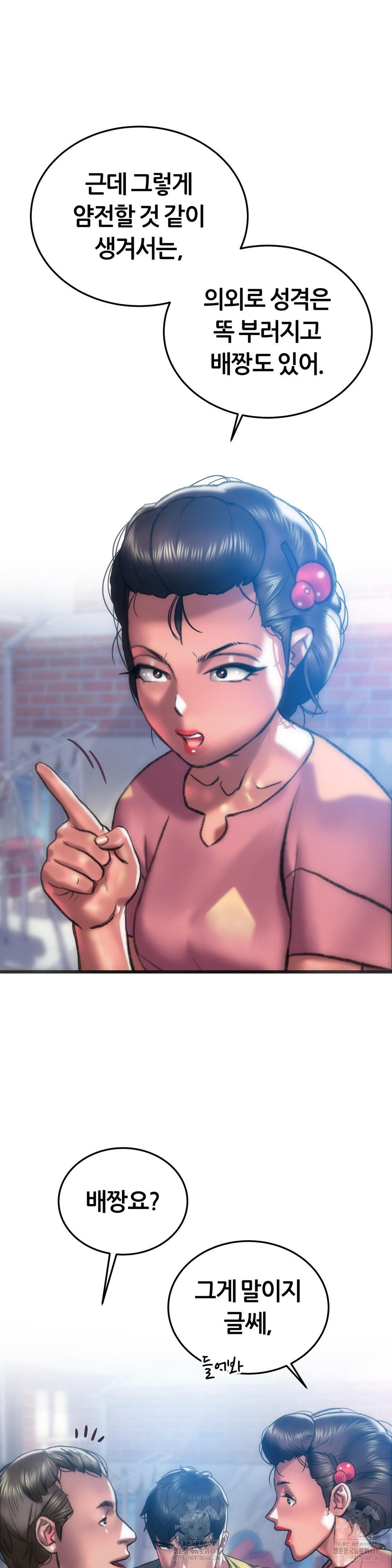 The Monster in My Room Raw - Chapter 24 [photo 16] - MangaPorn