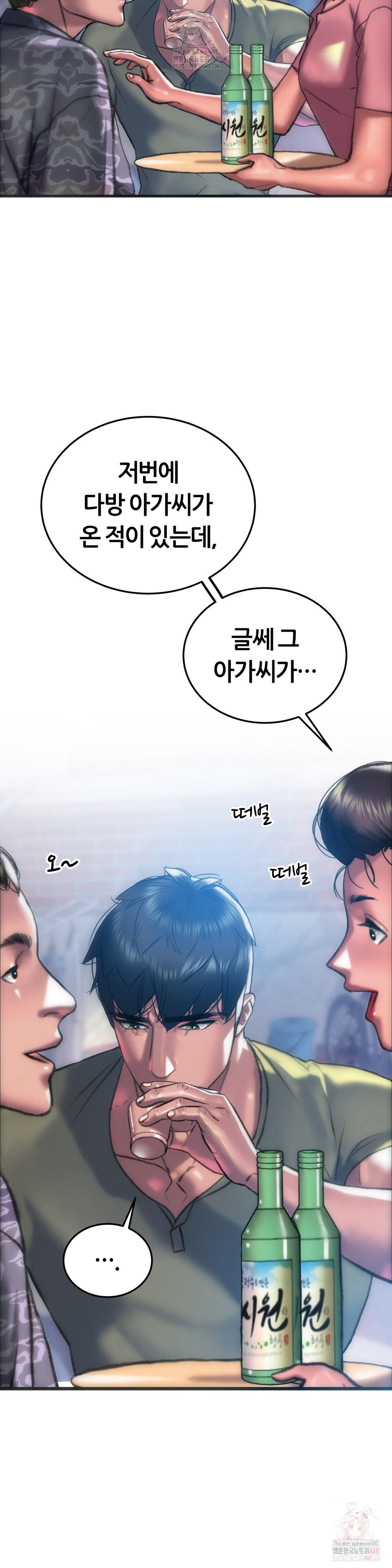 The Monster in My Room Raw - Chapter 24 [photo 17] - MangaPorn