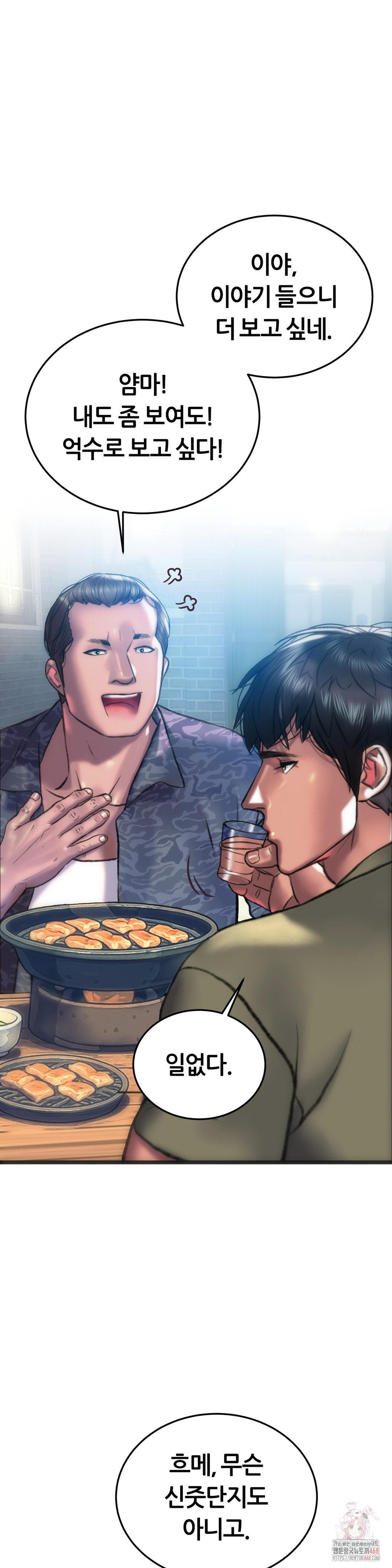 The Monster in My Room Raw - Chapter 24 [photo 18] - MangaPorn