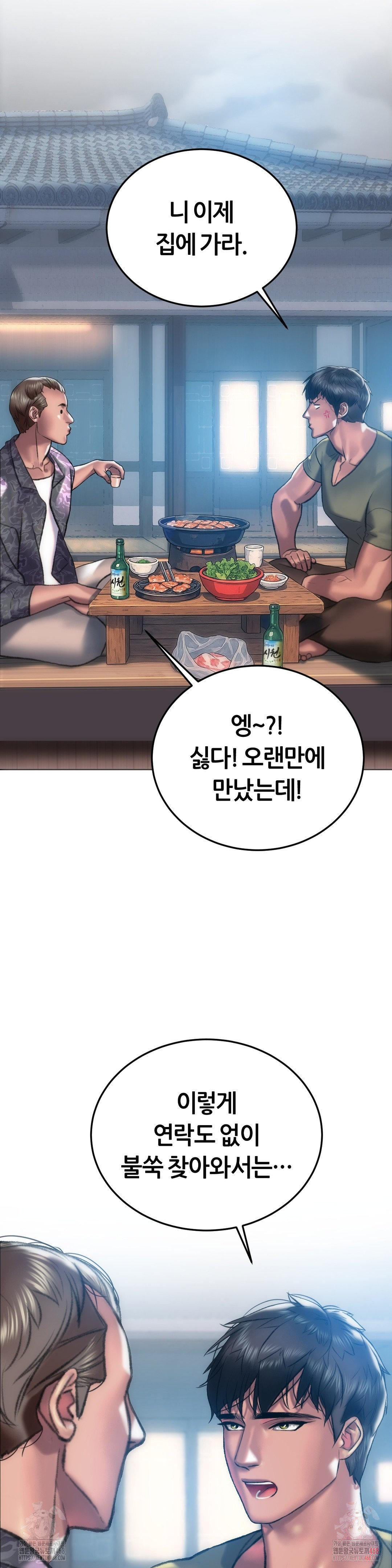 The Monster in My Room Raw - Chapter 24 [photo 22] - MangaPorn