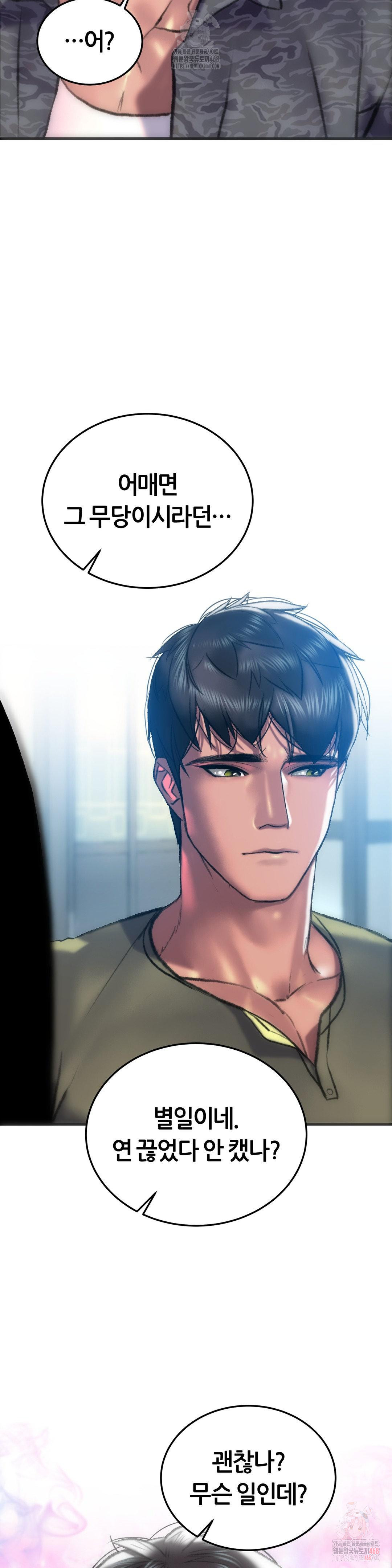 The Monster in My Room Raw - Chapter 24 [photo 25] - MangaPorn