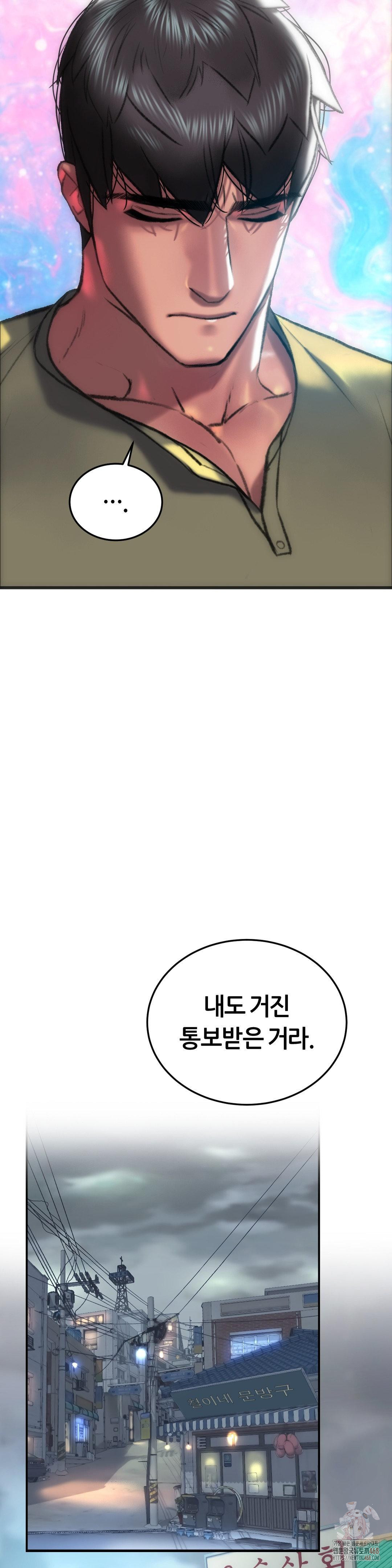 The Monster in My Room Raw - Chapter 24 [photo 26] - MangaPorn