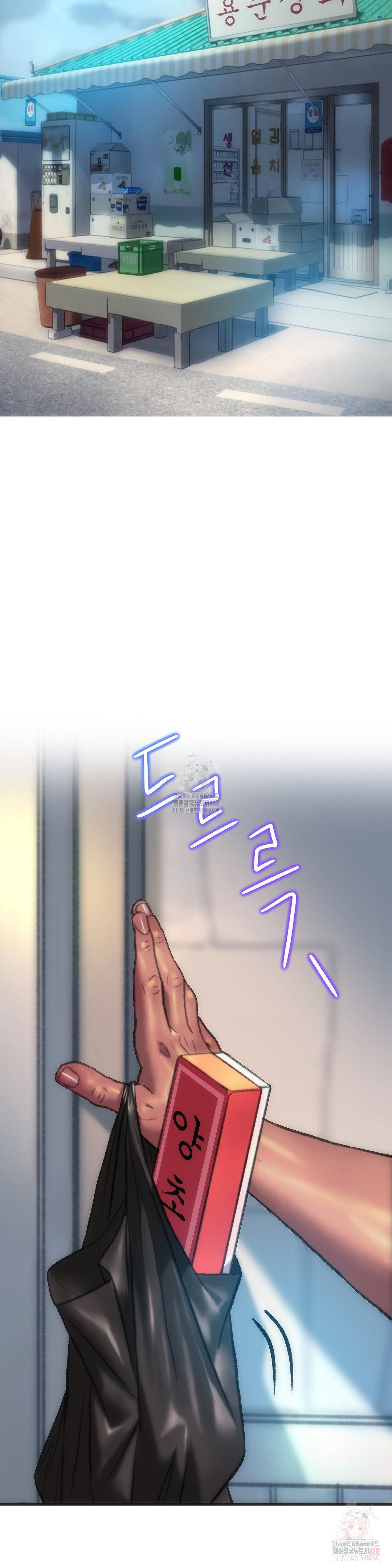 The Monster in My Room Raw - Chapter 24 [photo 27] - MangaPorn