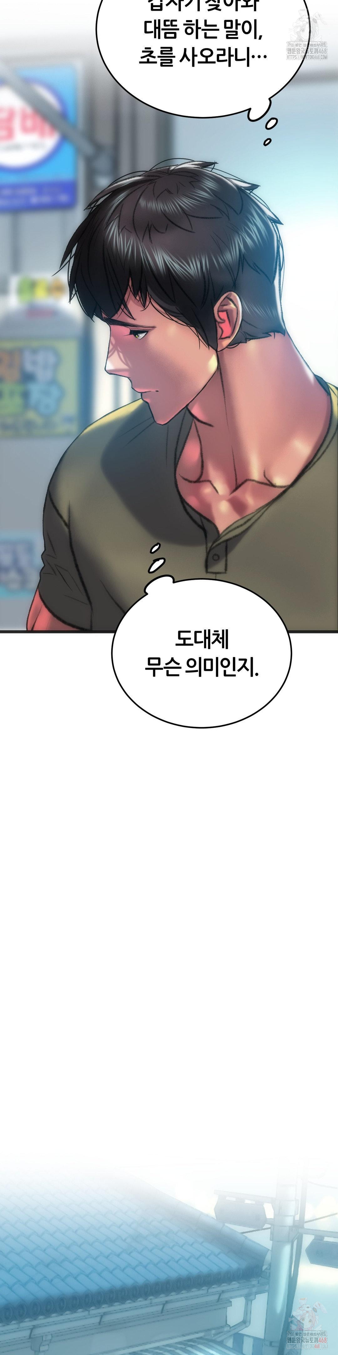 The Monster in My Room Raw - Chapter 24 [photo 29] - MangaPorn