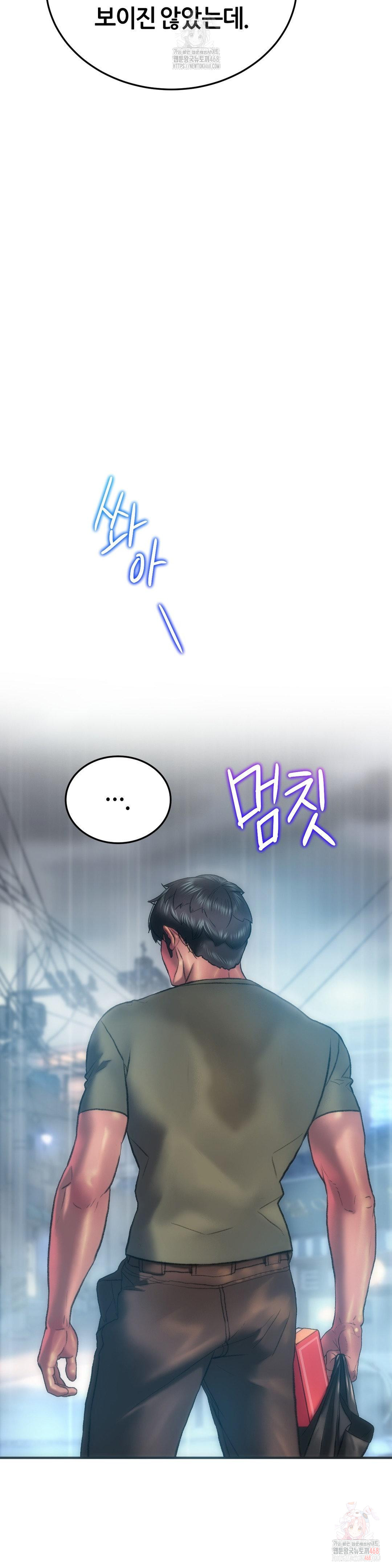 The Monster in My Room Raw - Chapter 24 [photo 32] - MangaPorn