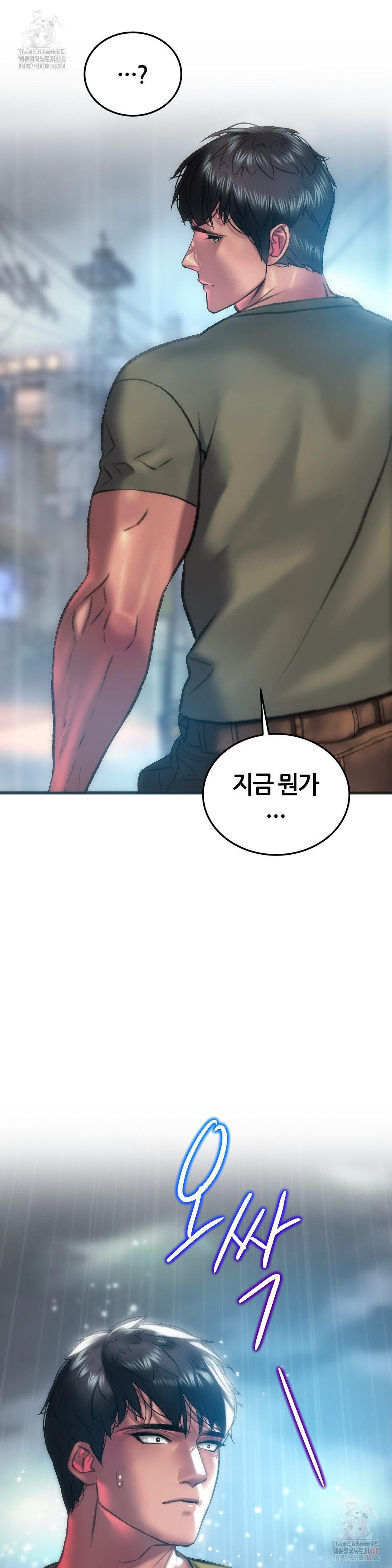 The Monster in My Room Raw - Chapter 24 [photo 33] - MangaPorn