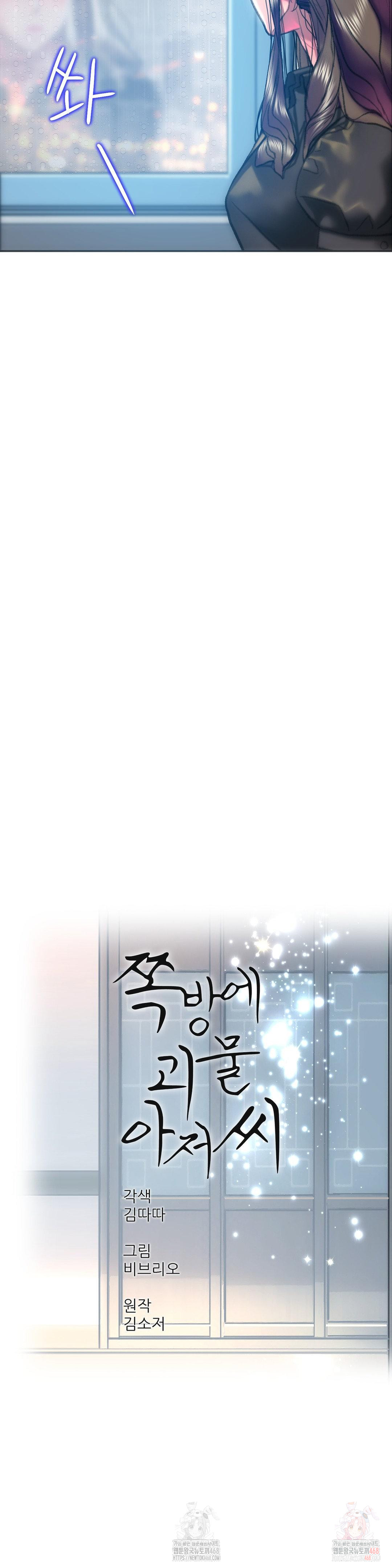 The Monster in My Room Raw - Chapter 24 [photo 9] - MangaPorn