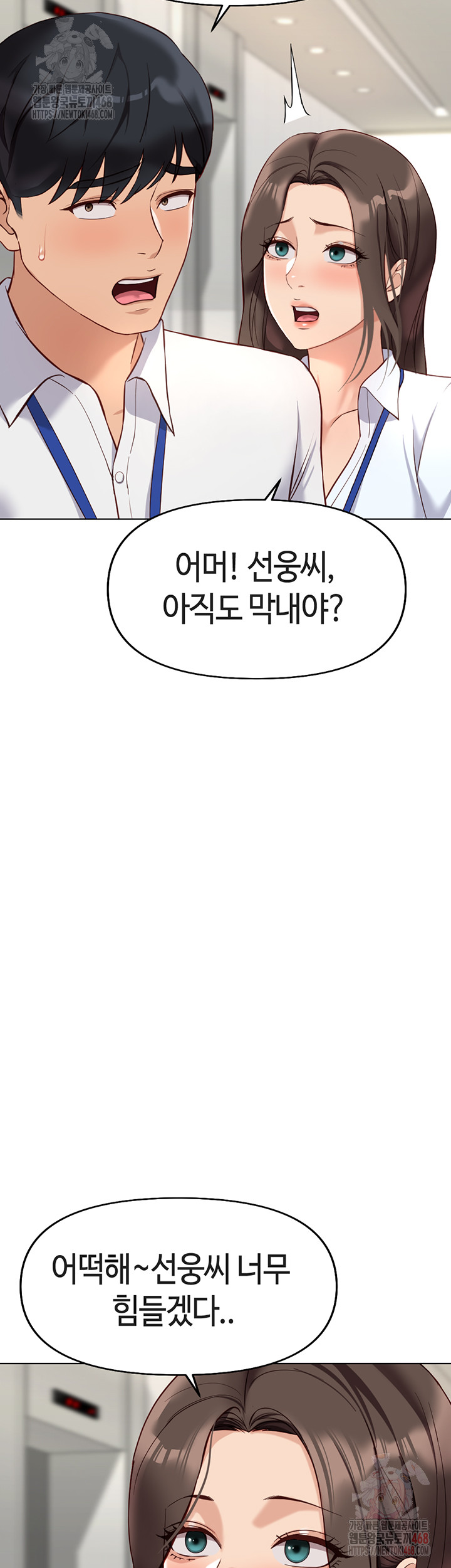 Common Sense Manipulation Program Raw - Chapter 22 [photo 10] - MangaPorn