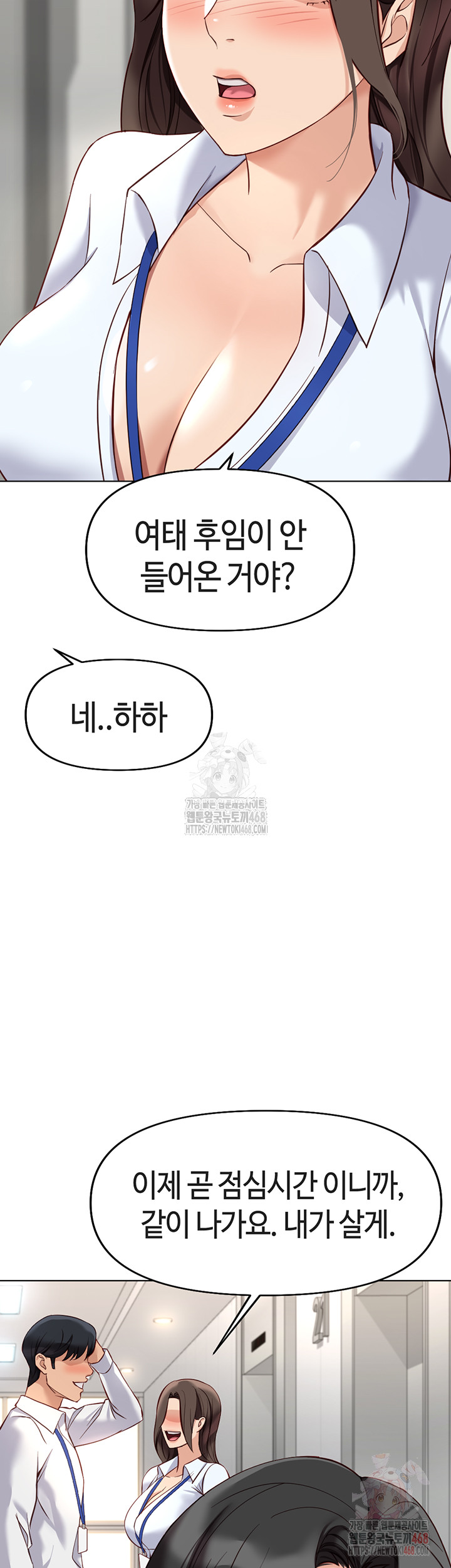 Common Sense Manipulation Program Raw - Chapter 22 [photo 11] - MangaPorn