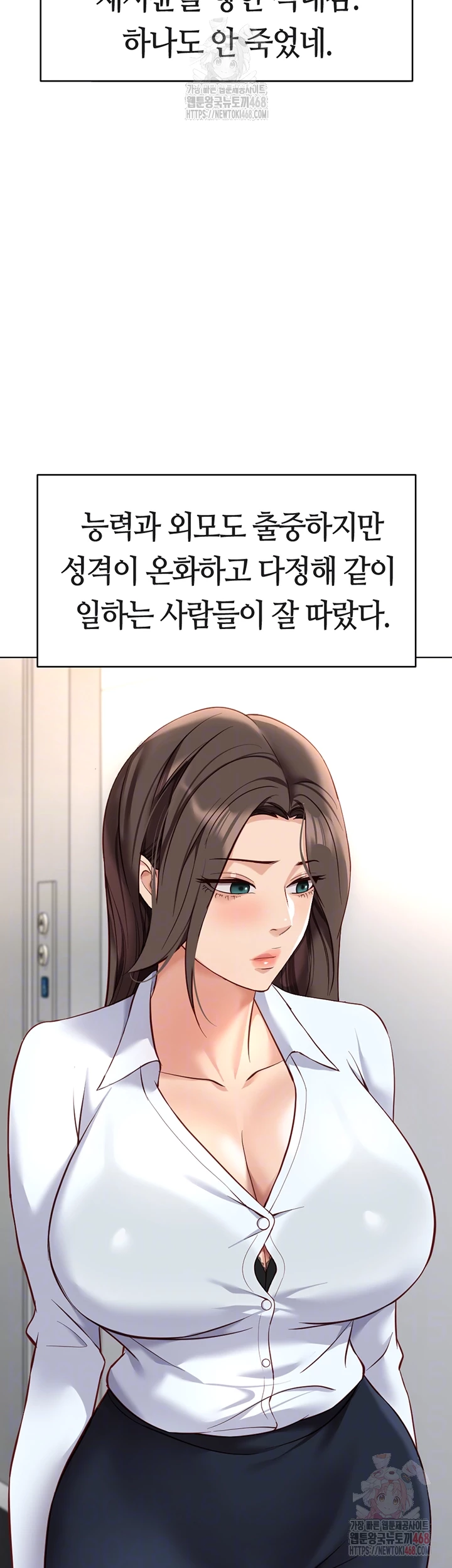 Common Sense Manipulation Program Raw - Chapter 22 [photo 14] - MangaPorn