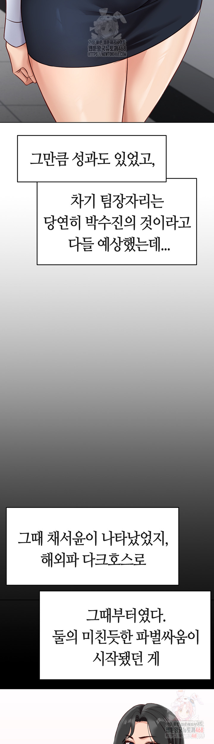 Common Sense Manipulation Program Raw - Chapter 22 [photo 15] - MangaPorn