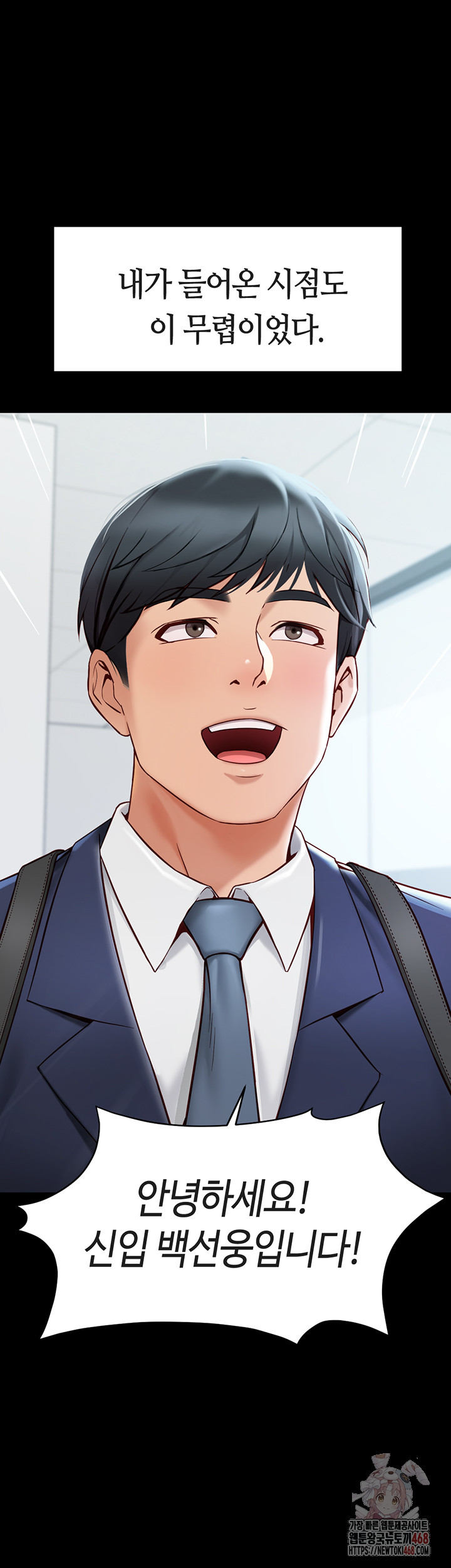 Common Sense Manipulation Program Raw - Chapter 22 [photo 18] - MangaPorn