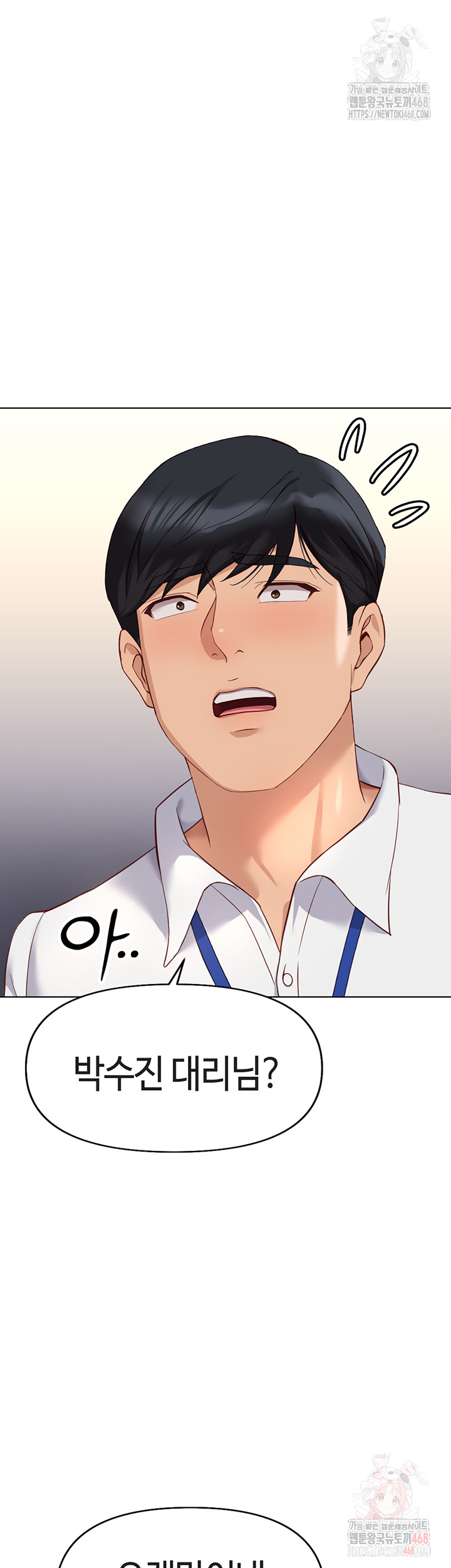 Common Sense Manipulation Program Raw - Chapter 22 [photo 2] - MangaPorn