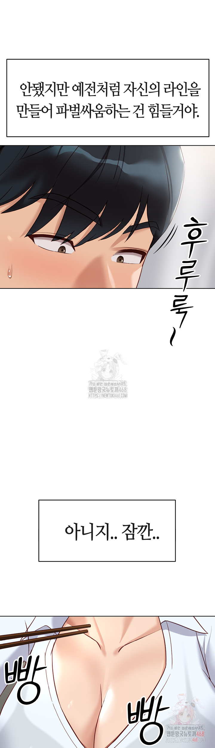 Common Sense Manipulation Program Raw - Chapter 22 [photo 27] - MangaPorn