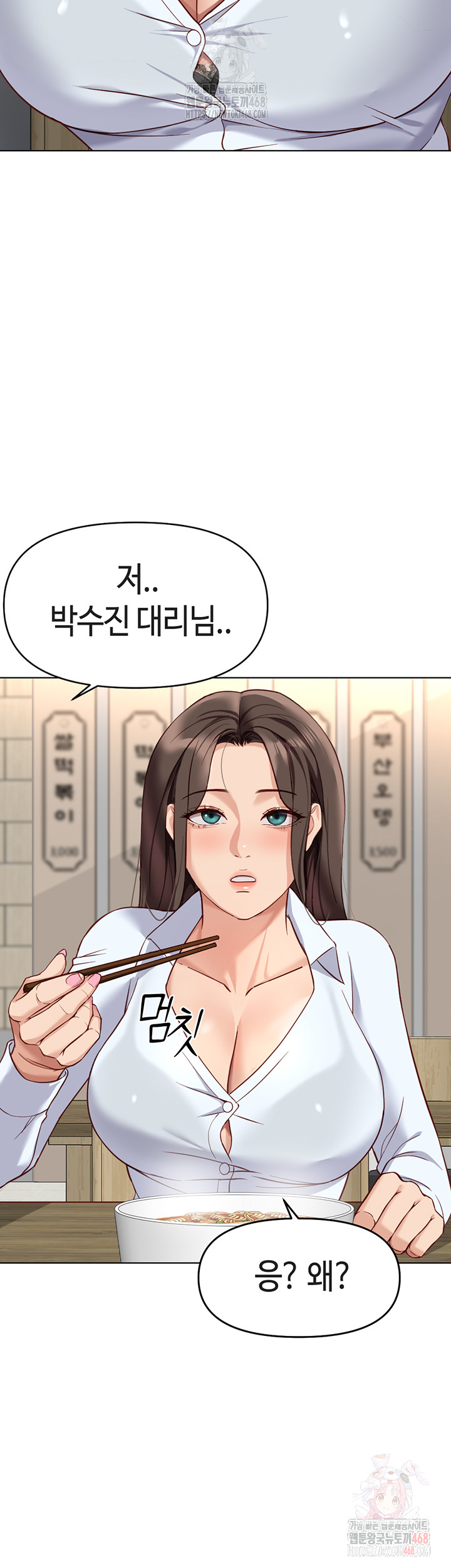 Common Sense Manipulation Program Raw - Chapter 22 [photo 28] - MangaPorn