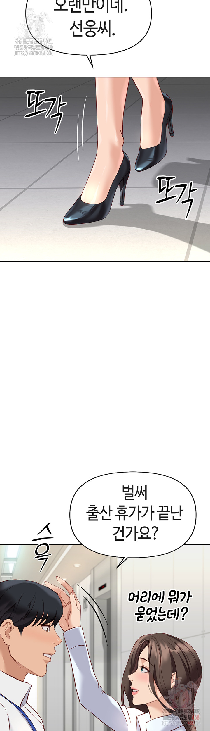 Common Sense Manipulation Program Raw - Chapter 22 [photo 3] - MangaPorn