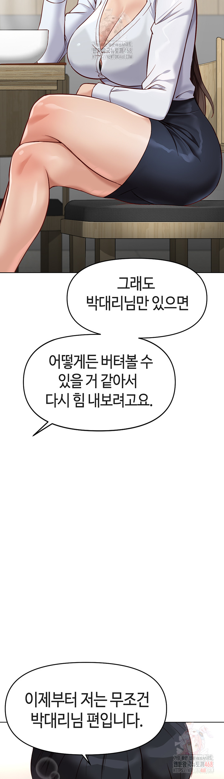 Common Sense Manipulation Program Raw - Chapter 22 [photo 30] - MangaPorn