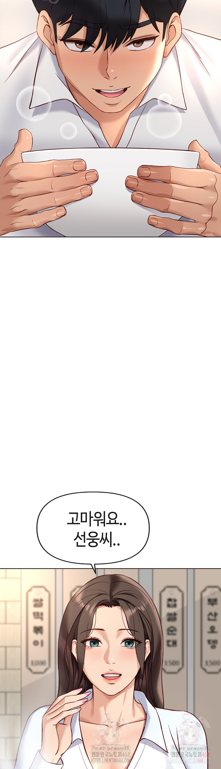 Common Sense Manipulation Program Raw - Chapter 22 [photo 31] - MangaPorn