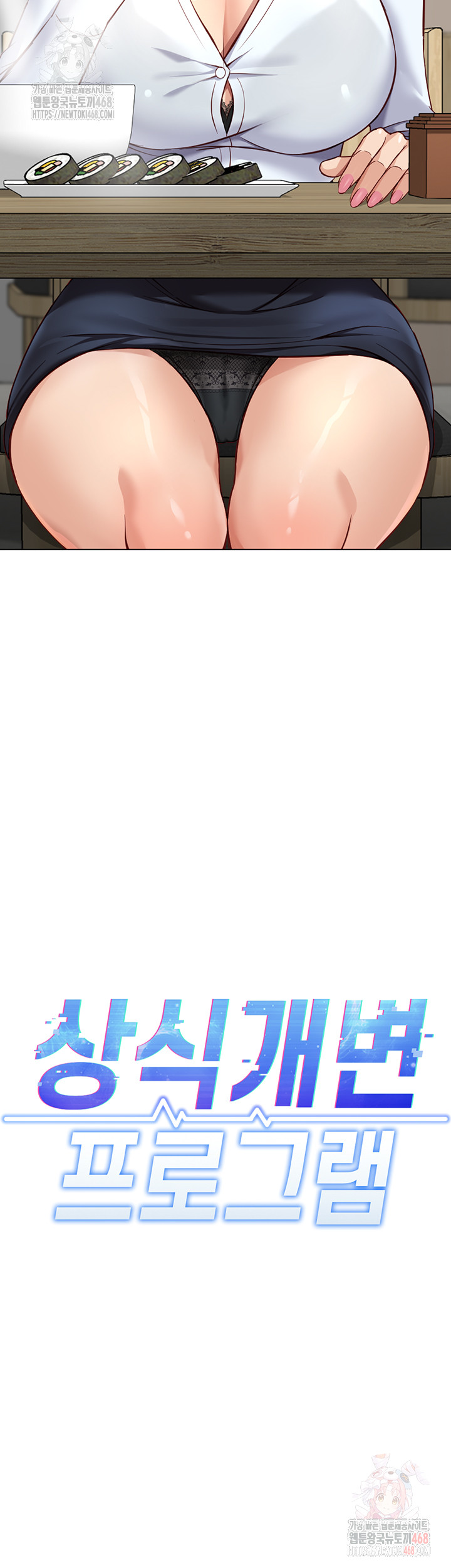 Common Sense Manipulation Program Raw - Chapter 22 [photo 32] - MangaPorn