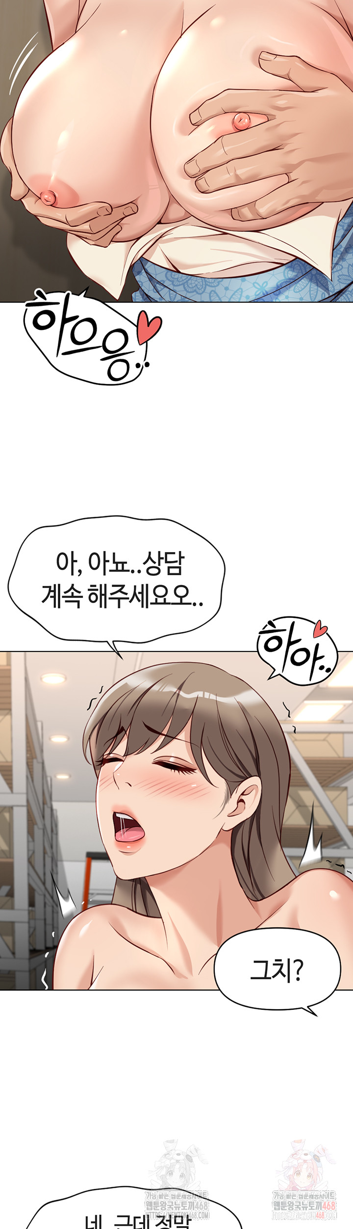 Common Sense Manipulation Program Raw - Chapter 22 [photo 39] - MangaPorn