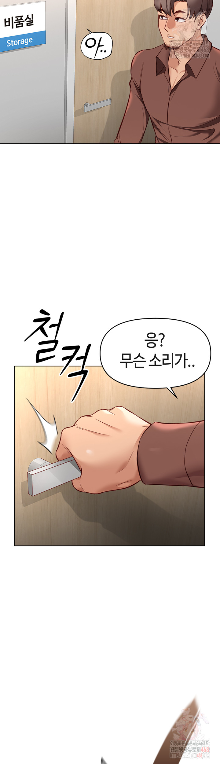 Common Sense Manipulation Program Raw - Chapter 22 [photo 44] - MangaPorn