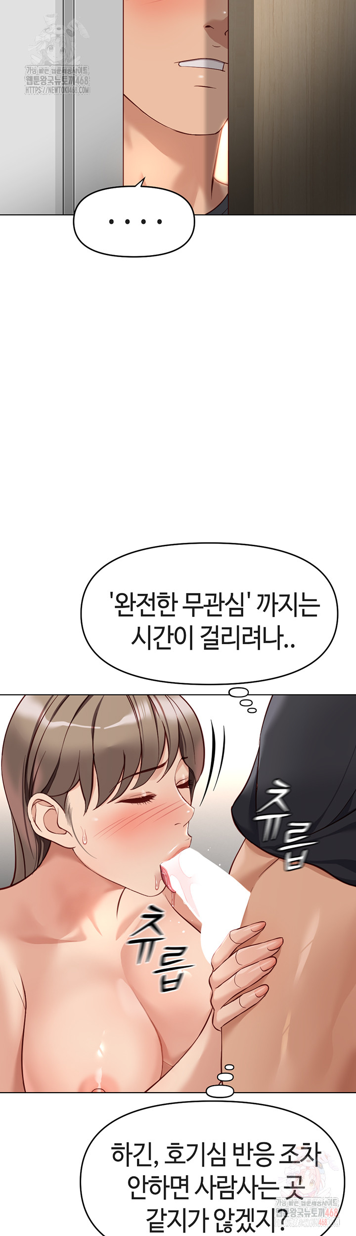 Common Sense Manipulation Program Raw - Chapter 22 [photo 48] - MangaPorn