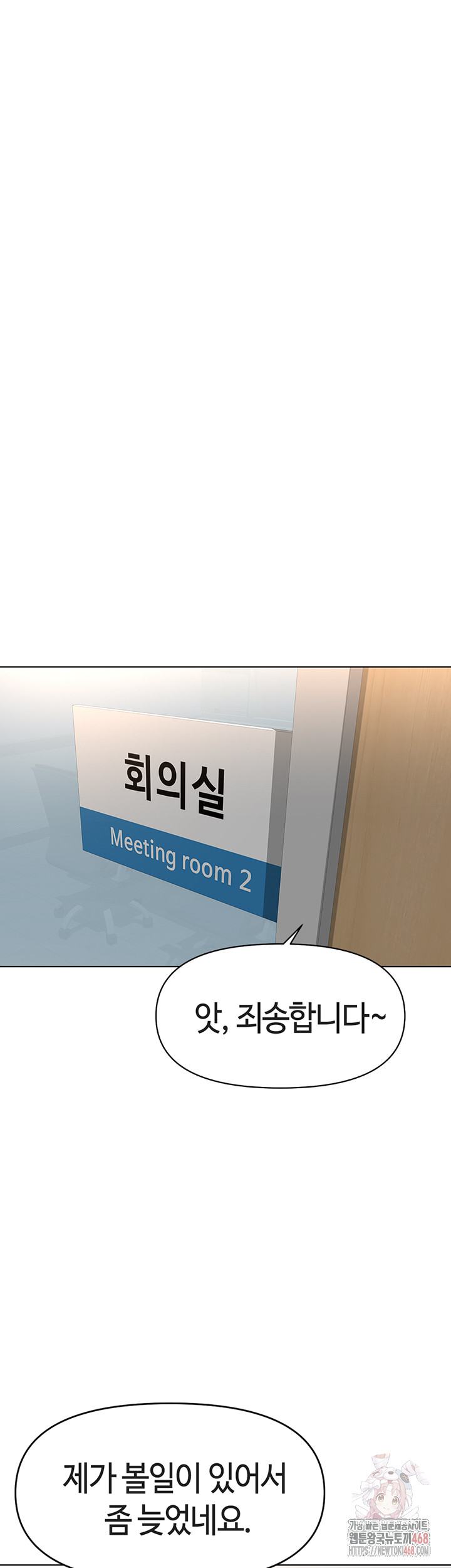 Common Sense Manipulation Program Raw - Chapter 22 [photo 51] - MangaPorn