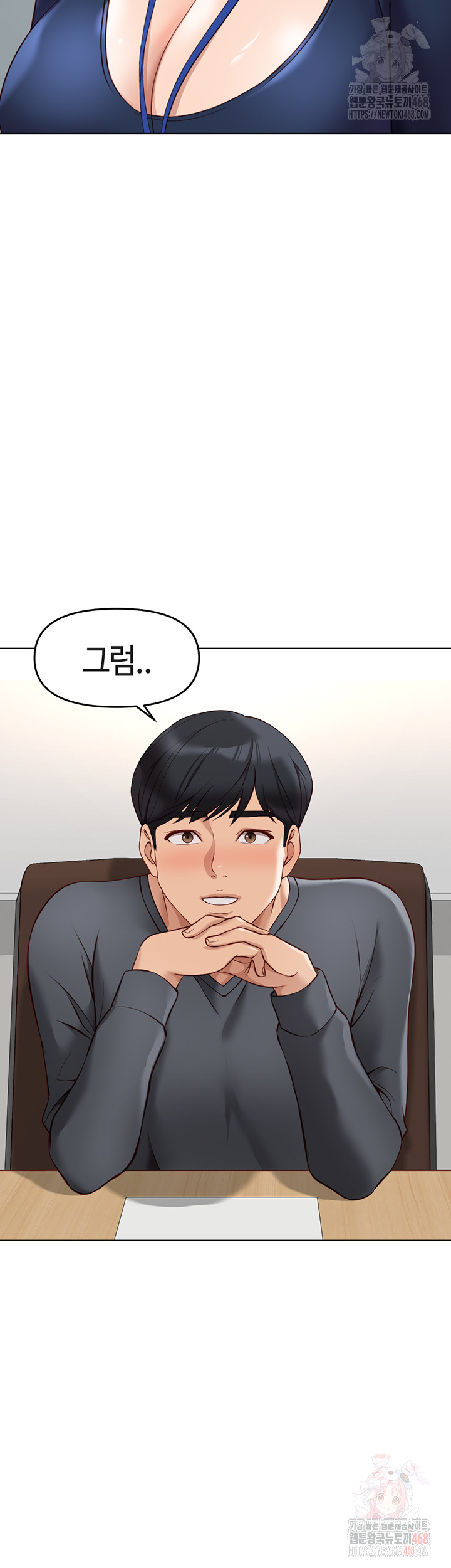 Common Sense Manipulation Program Raw - Chapter 22 [photo 54] - MangaPorn