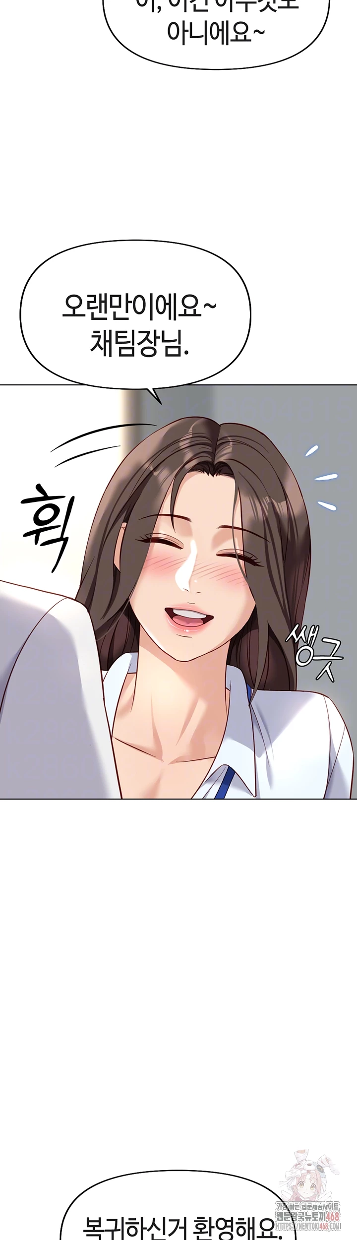 Common Sense Manipulation Program Raw - Chapter 22 [photo 6] - MangaPorn