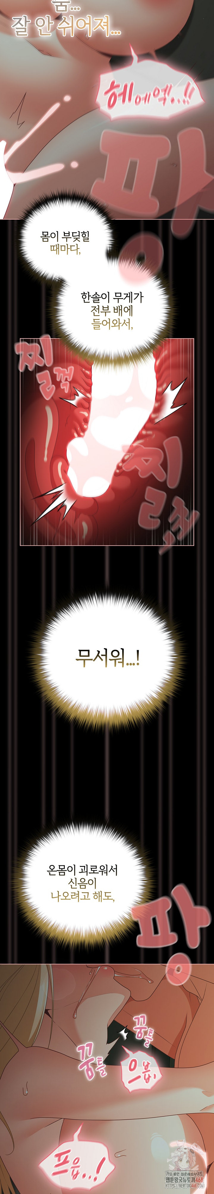 People of The Dark Raw - Chapter 27 [photo 12] - MangaPorn