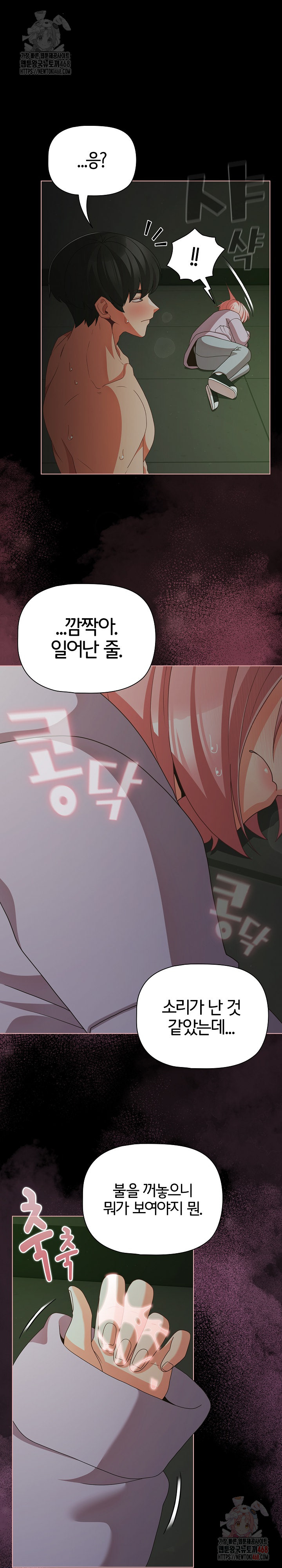 People of The Dark Raw - Chapter 27 [photo 21] - MangaPorn