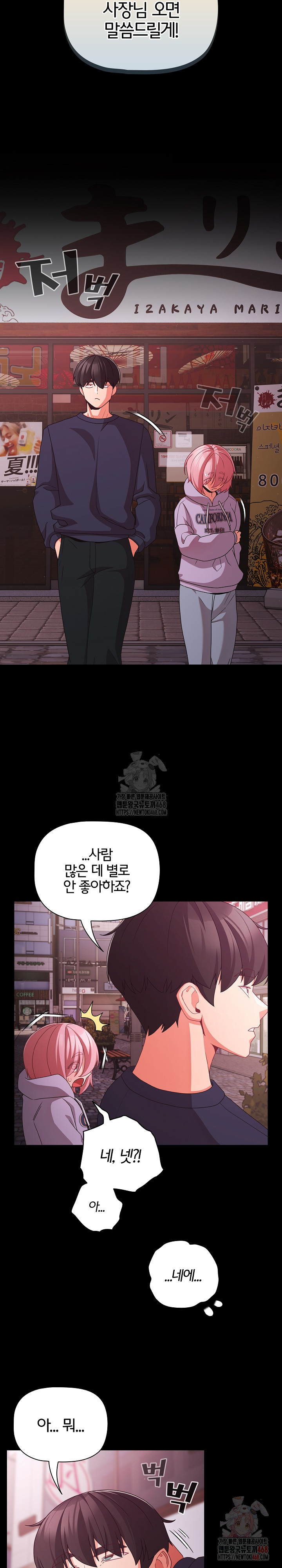 People of The Dark Raw - Chapter 27 [photo 29] - MangaPorn