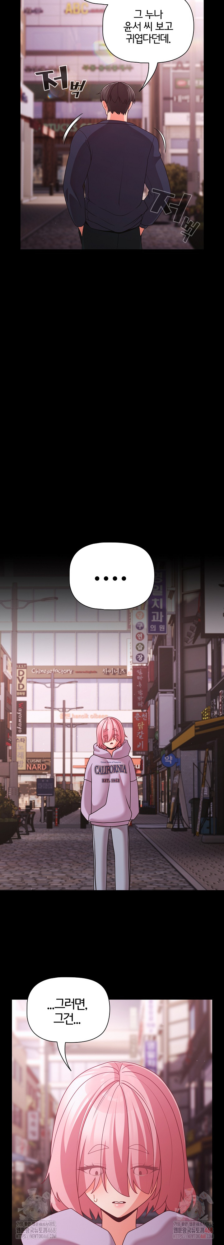 People of The Dark Raw - Chapter 27 [photo 32] - MangaPorn